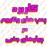 کاربرد پمپ ‌های وکیوم در چیلرهای جذبی