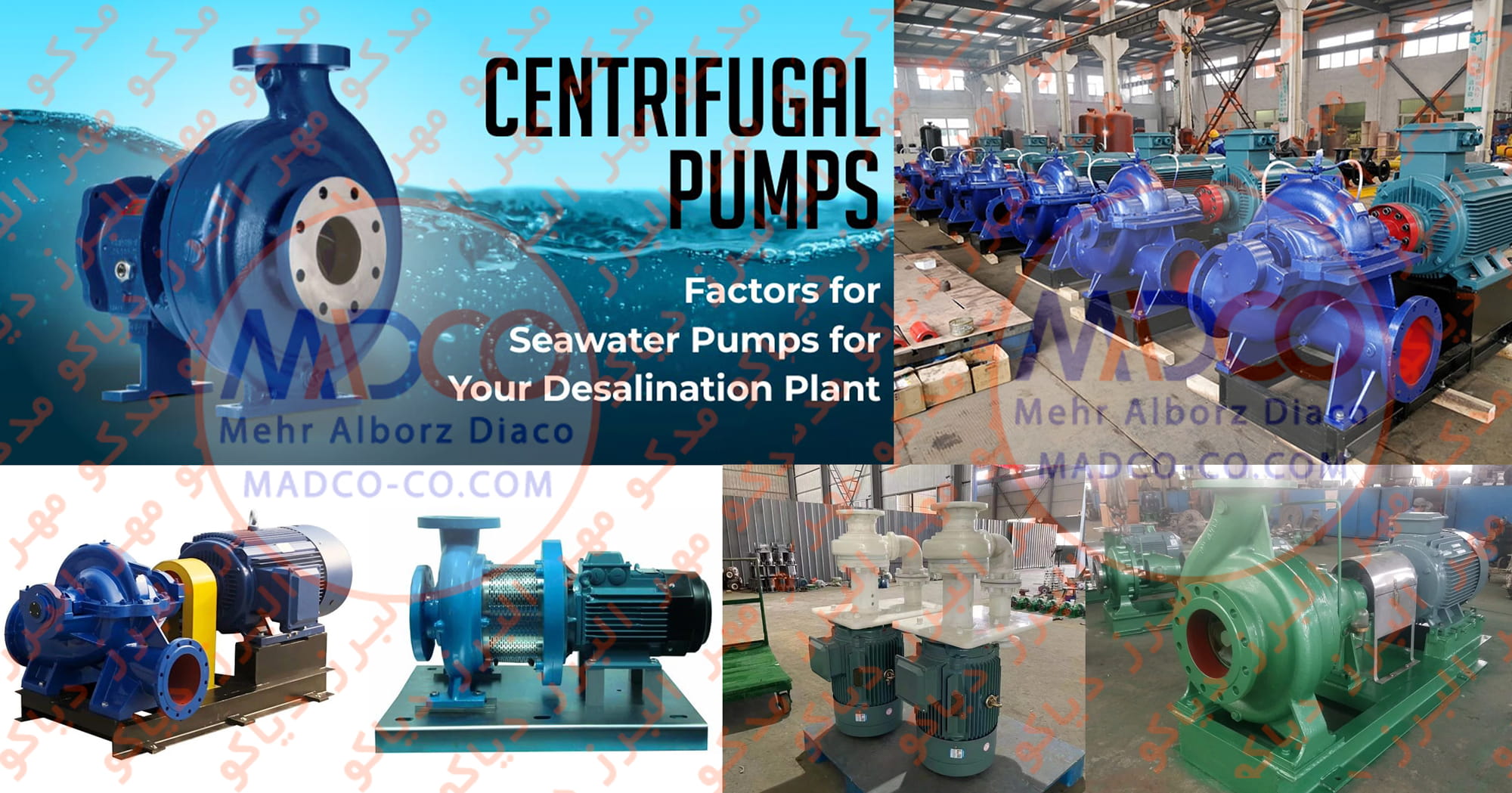 پمپ های سانتریفیوژ مخصوص آب شور